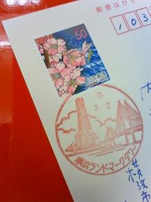 stamplandmark.JPG