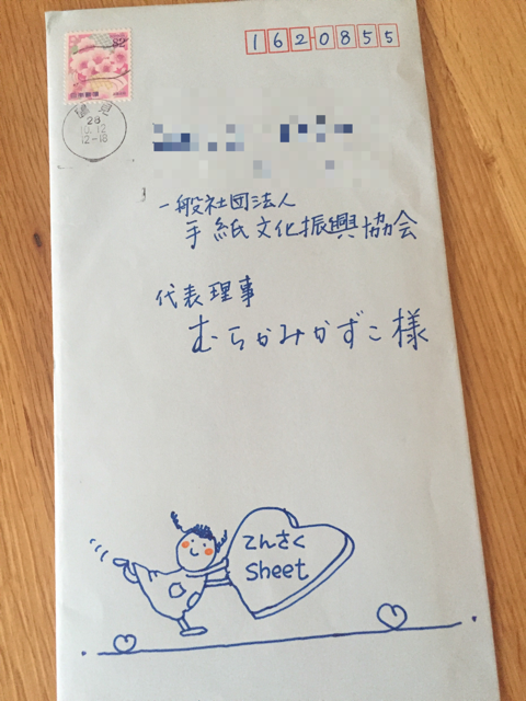 お礼の文例 ハロウィンカード 東京駅のポスト スタバビバレッジカード 可愛いイラスト 善光寺の風景印ほか むらかみかずこのほんのり楽しむ手紙時間