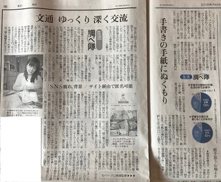 20180410yomiurinews.JPG