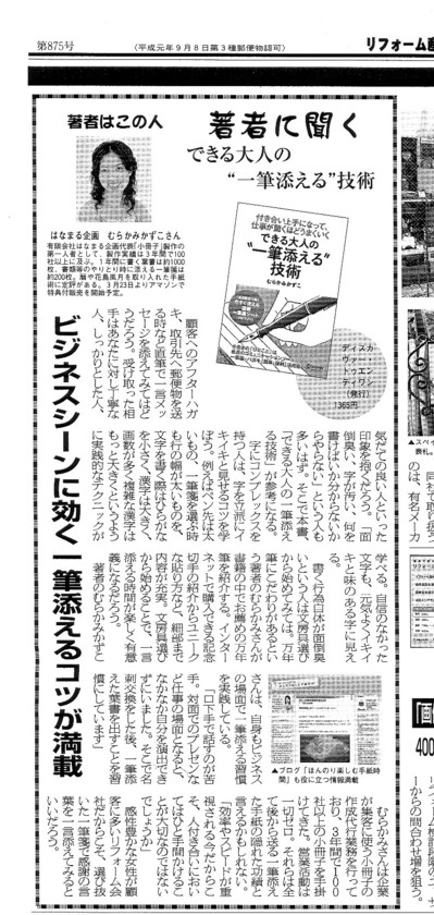 rehome.jpgのサムネール画像