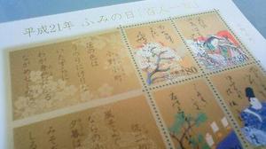 fuminohionono.JPGのサムネール画像