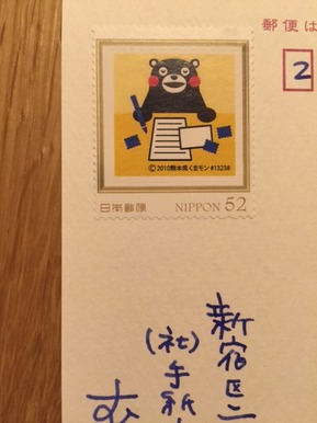 kumamon_kitte2016.JPG