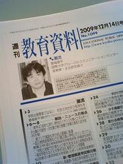 kyouikuhyoushi.JPG